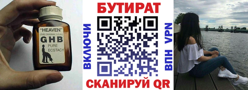 наркота  Духовщина  Бутират BDO 